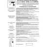 Светильник NOVOTECH CAMPANA LED трековый NV-357860